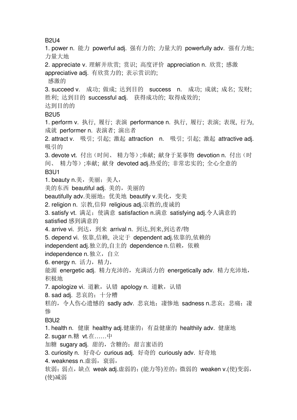 初中英语高频词汇_第2页