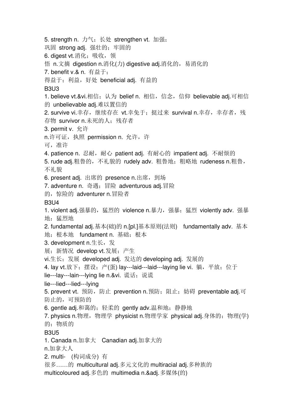 初中英语高频词汇_第3页