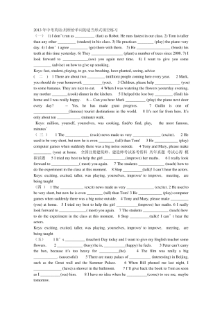 初中英语：根据单词的适当形式填空