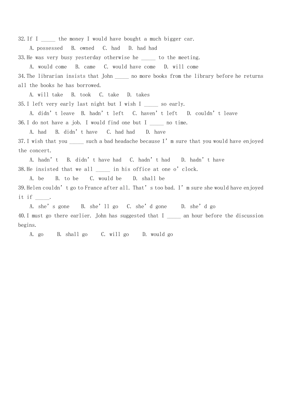 初中虚拟语气讲解及专项练习与答案(带解析)_第3页