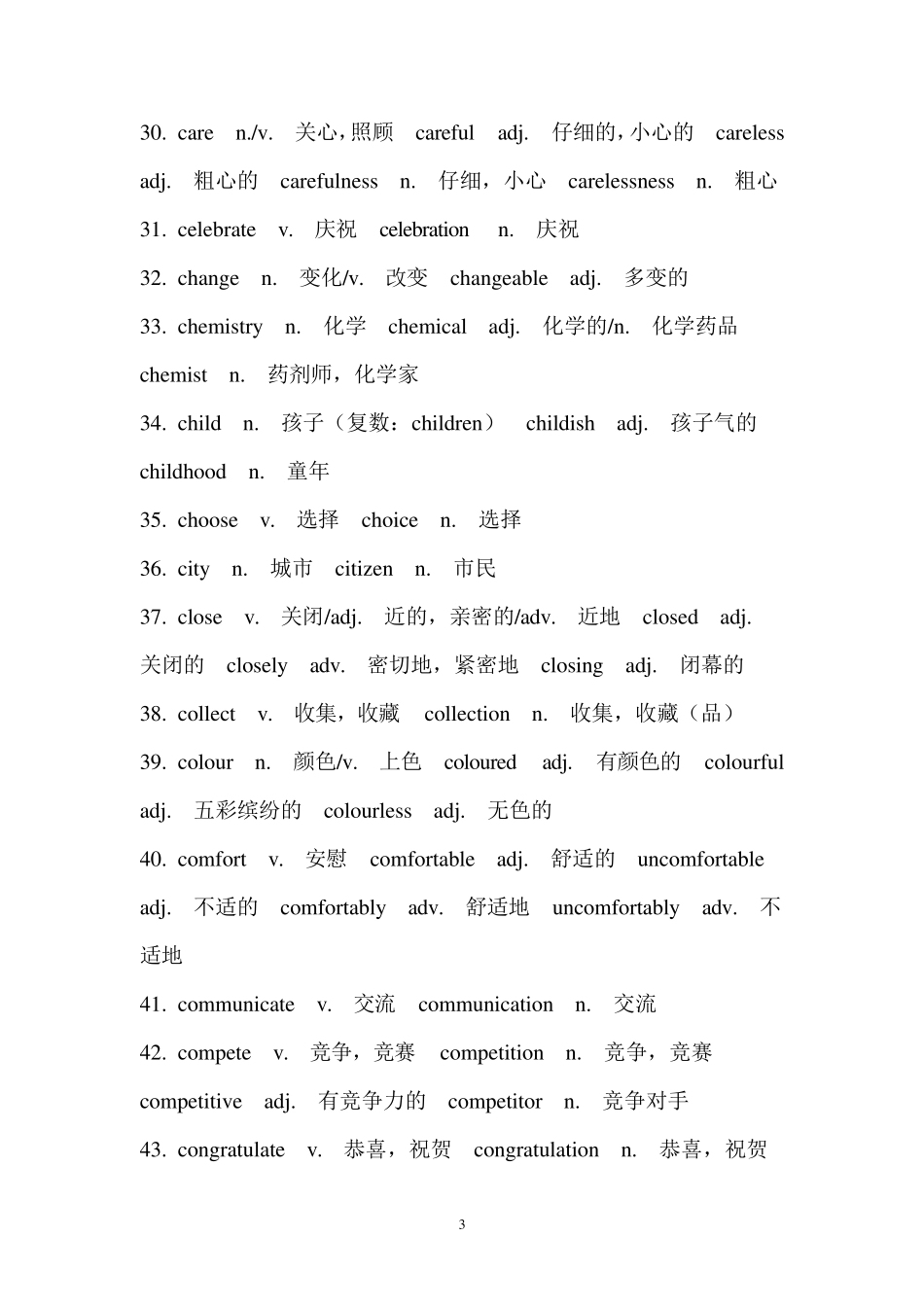 初中词性转换_第3页