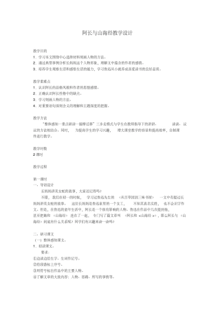 初中语文教师资格证面试试讲重点课文教案教学设计整理