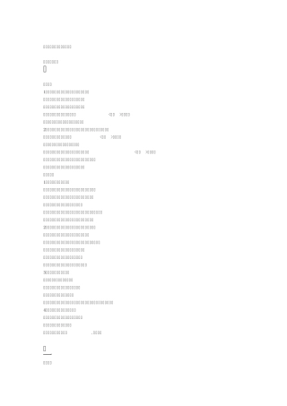 初中语文文言文常用字词翻译