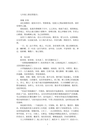 初中语文背诵课文_原文