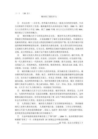 初中语文阅读理解2篇