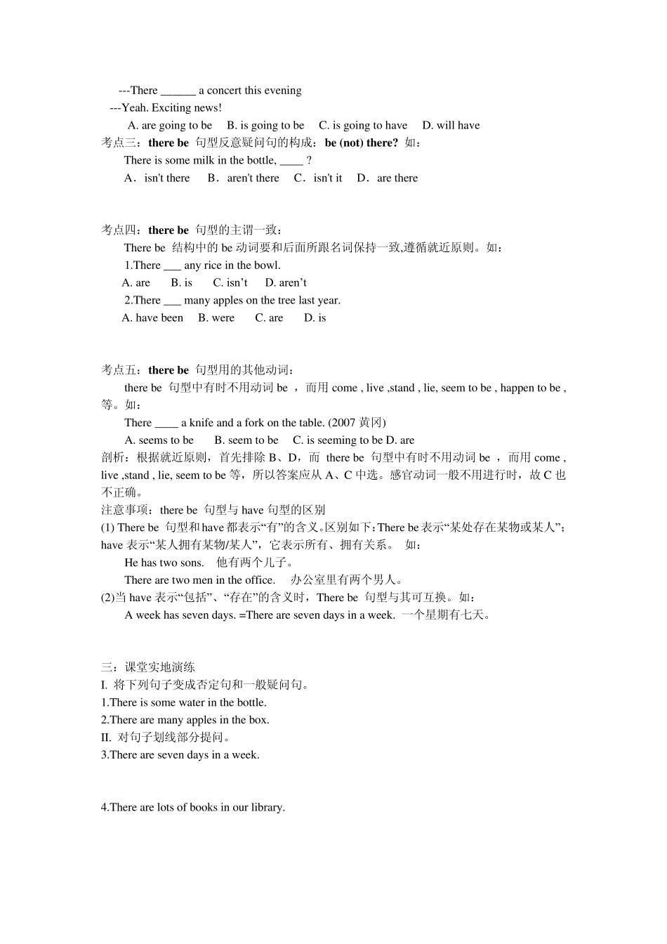 初中语法therebe句型用法及配套练习1_第2页