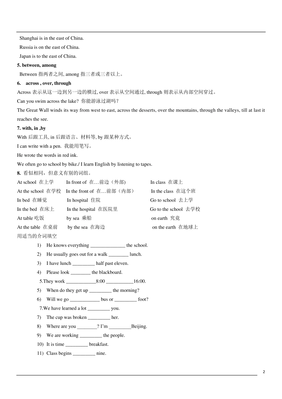 初中语法介词讲解_第2页
