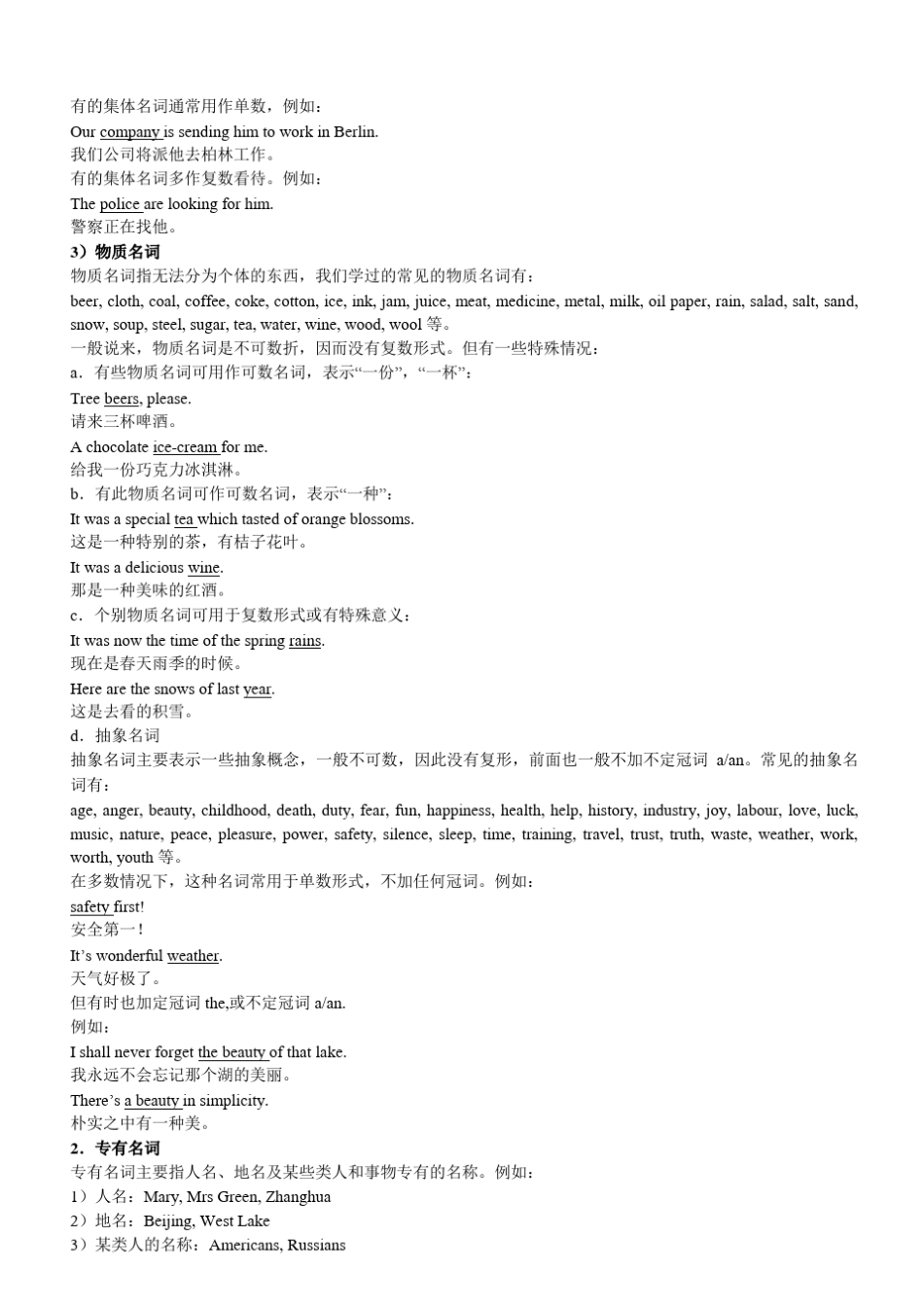 初中语法一本通_第2页