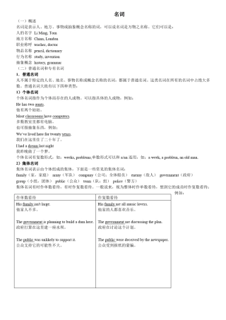 初中语法一本通