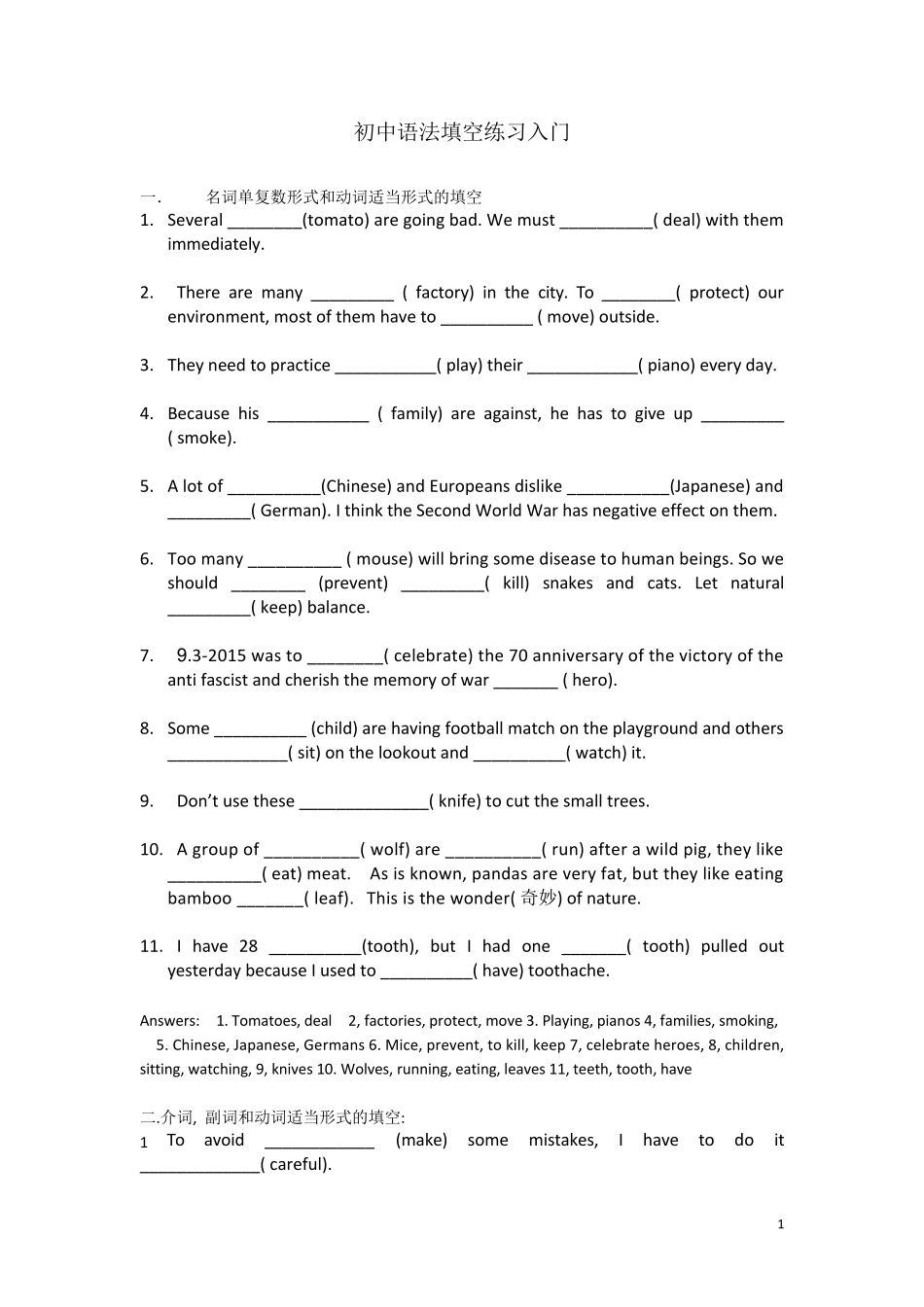 初中语法填空练习入门_第1页