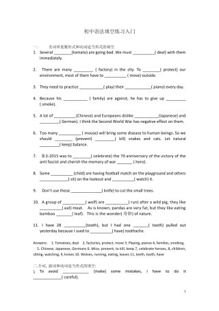 初中语法填空练习入门