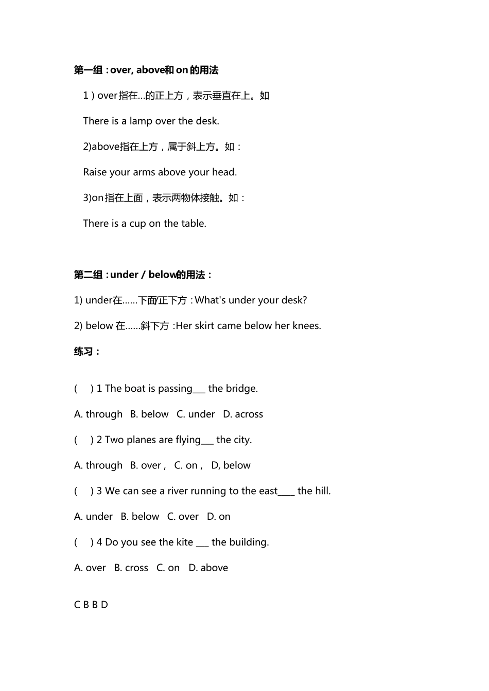 初中语法方位介词)_第2页