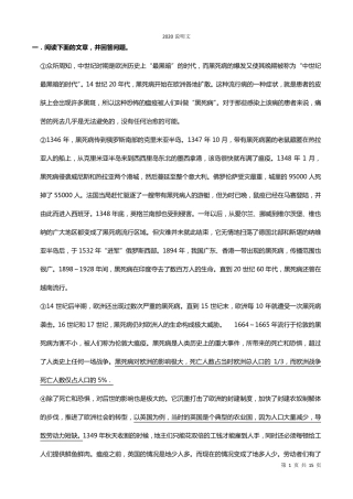 初中说明文阅读理解(7篇)