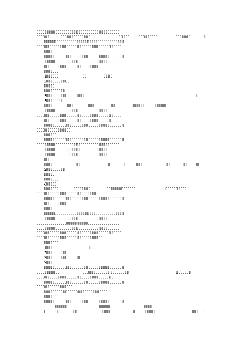 初中课外文言文阅读(60篇答案)_第2页