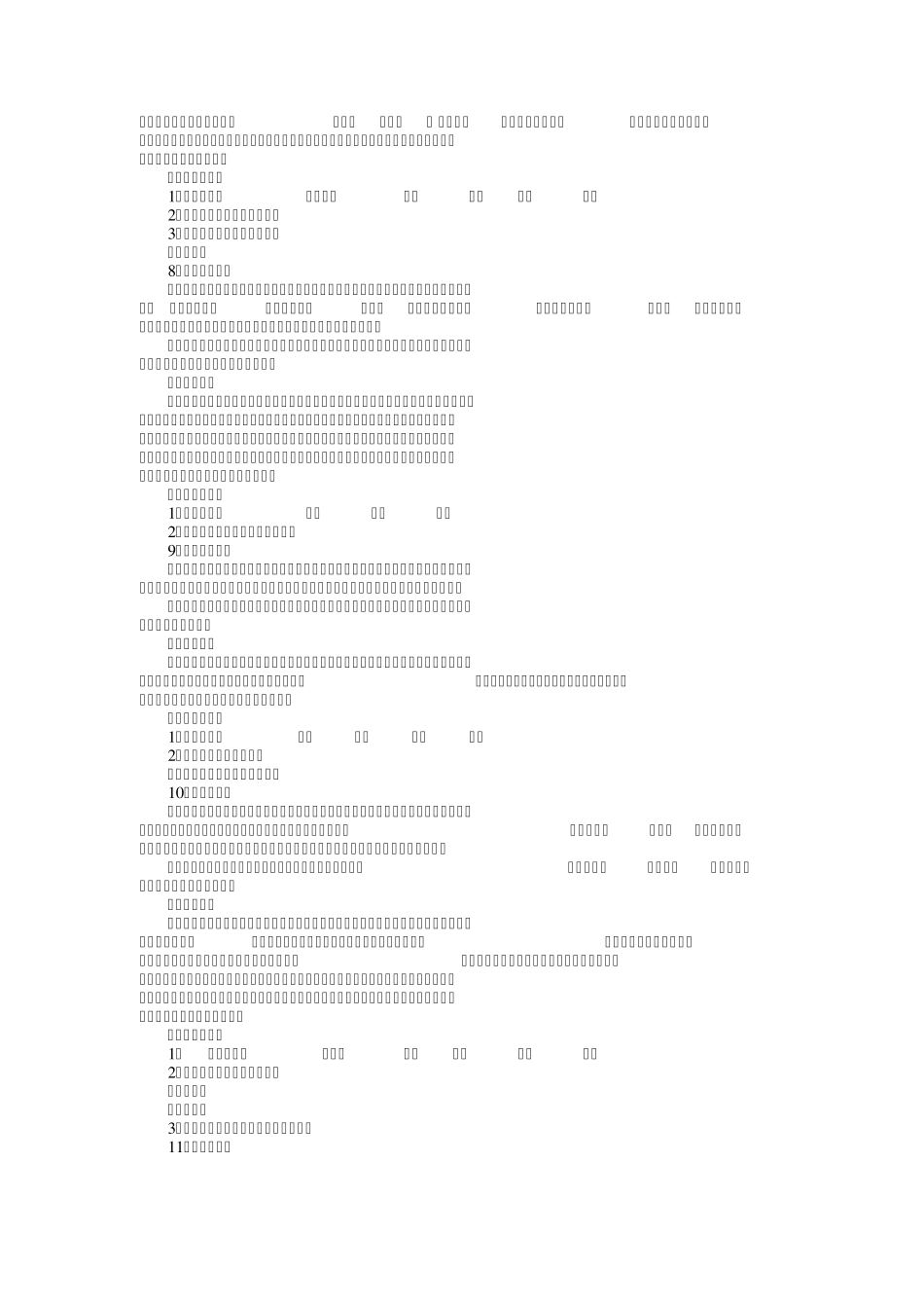 初中课外文言文阅读(60篇答案)_第3页