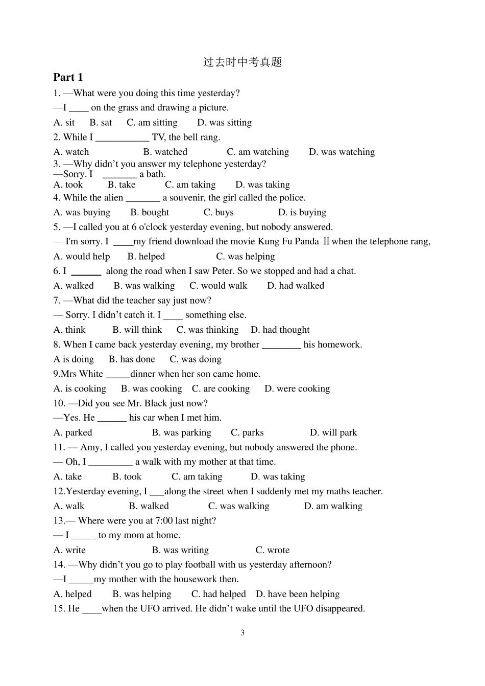 初中过去进行时练习题及答案_第3页