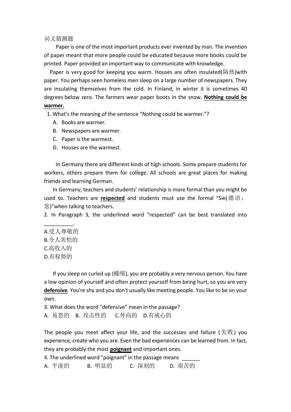 初中阅读之词义猜测题_第1页