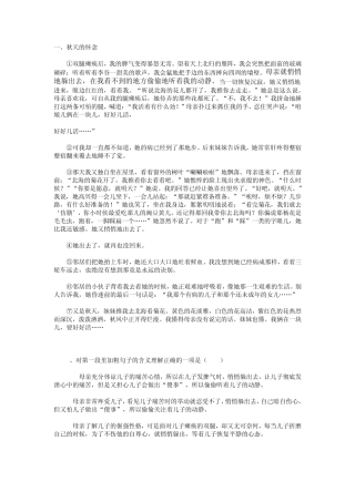 初中阅读训练专题及答案
