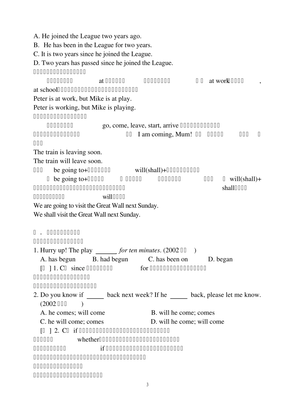 初中阶段英语时态、语态专题复习_第3页