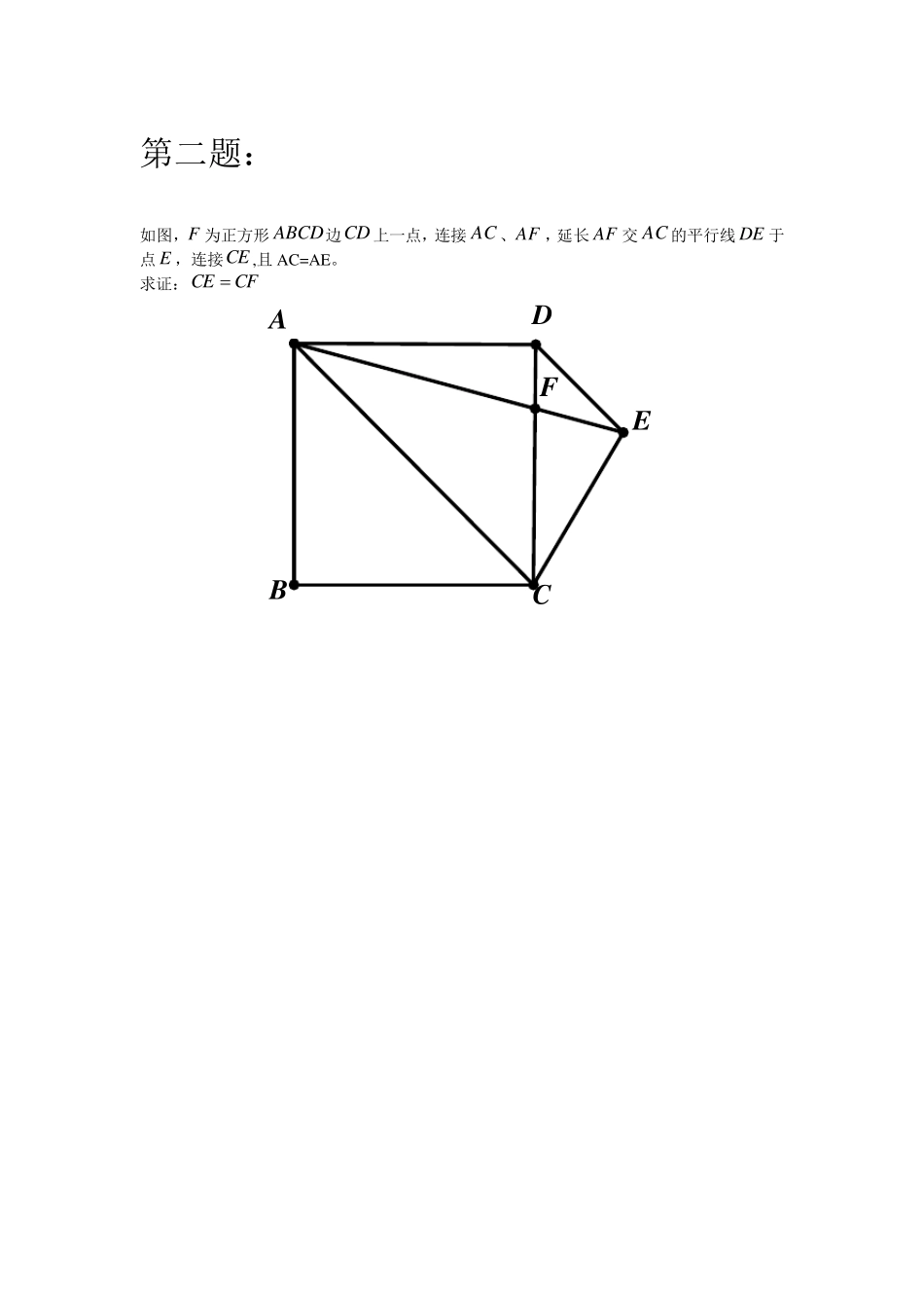 初中难度几何100题_第2页