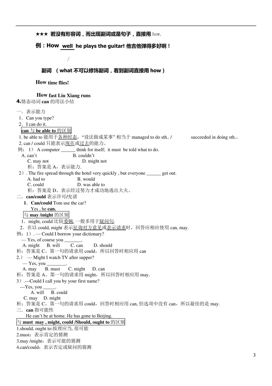 初二Unit9Canyoucometomyparty知识点归纳_第3页