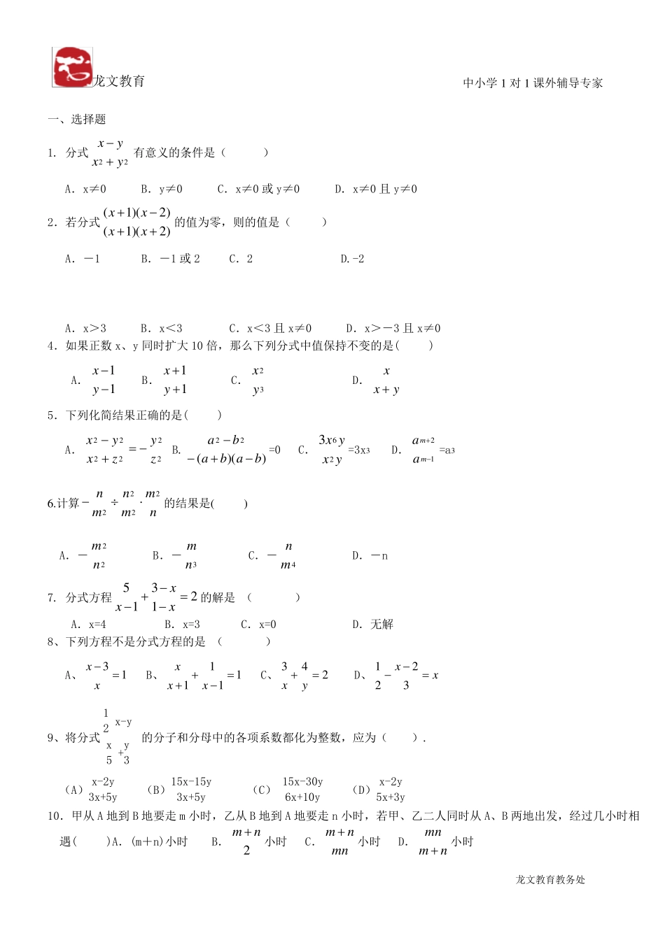 初二_整数指数幂练习题_第3页