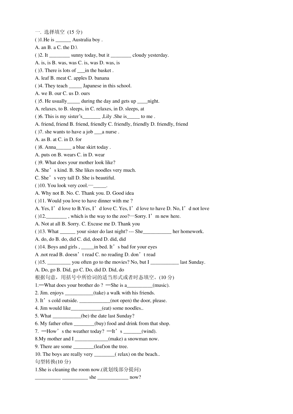 初二上册基础英语练习_第1页