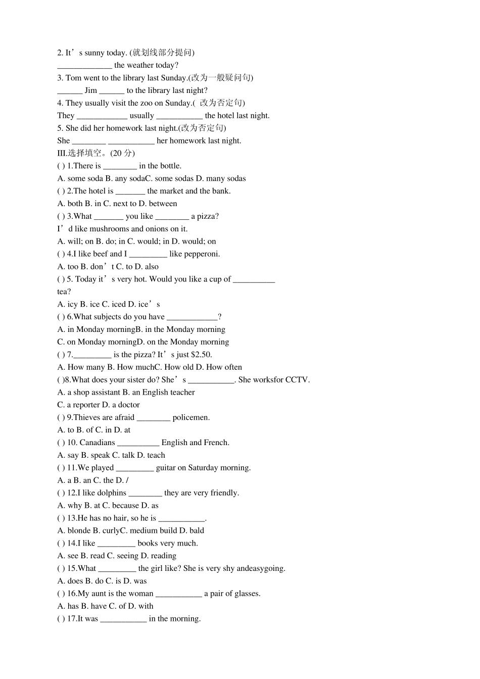 初二上册基础英语练习_第2页