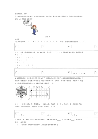 初二上册数学轴对称,勾股定理练习题