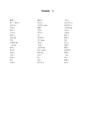 初二上册英语单词