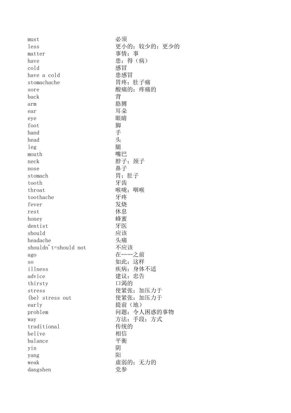 初二上册英语单词表_第2页