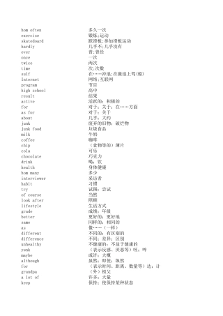 初二上册英语单词表