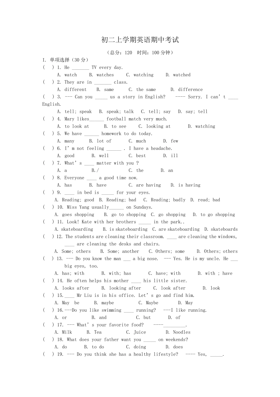 初二上册英语期中考试试卷及答案_第1页