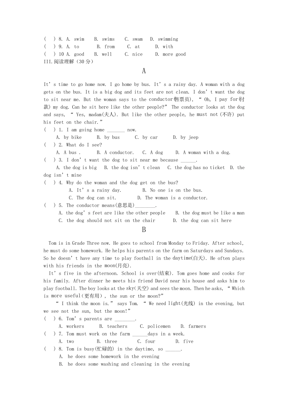 初二上册英语期中考试试卷及答案_第3页