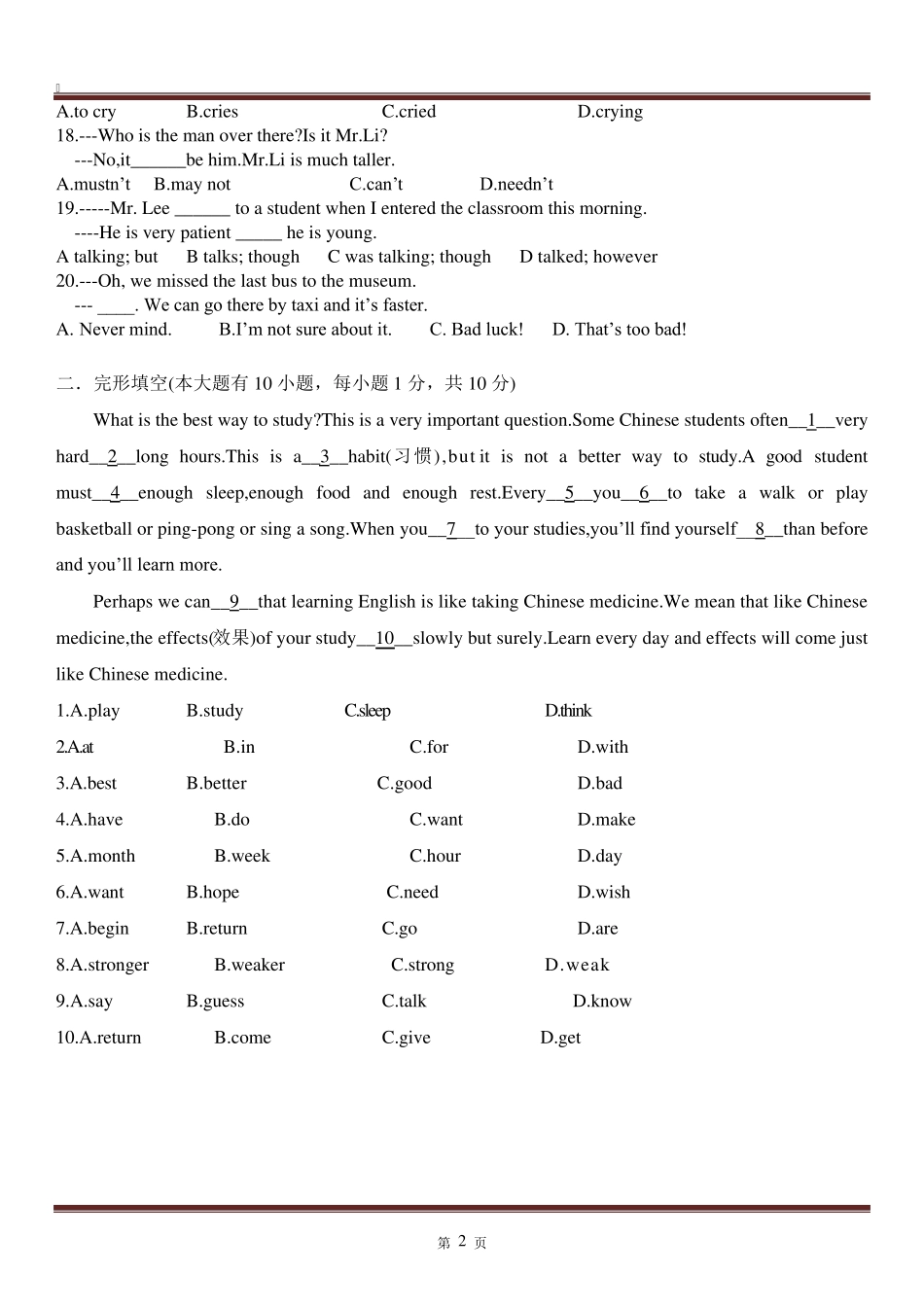初二上册英语期末考试试题和答案_第2页