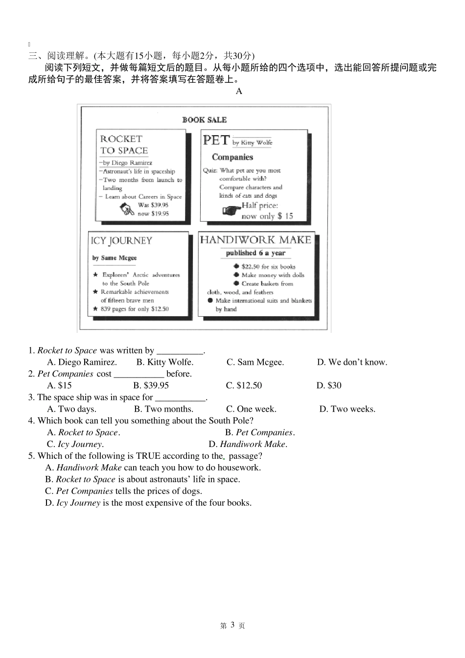 初二上册英语期末考试试题和答案_第3页