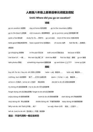 初二上册英语知识点归纳