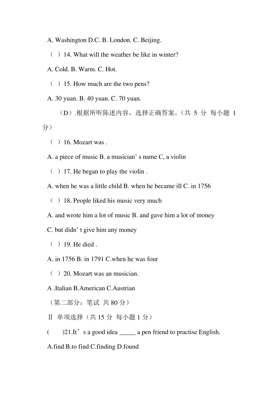 初二上册英语试卷及答案_第2页