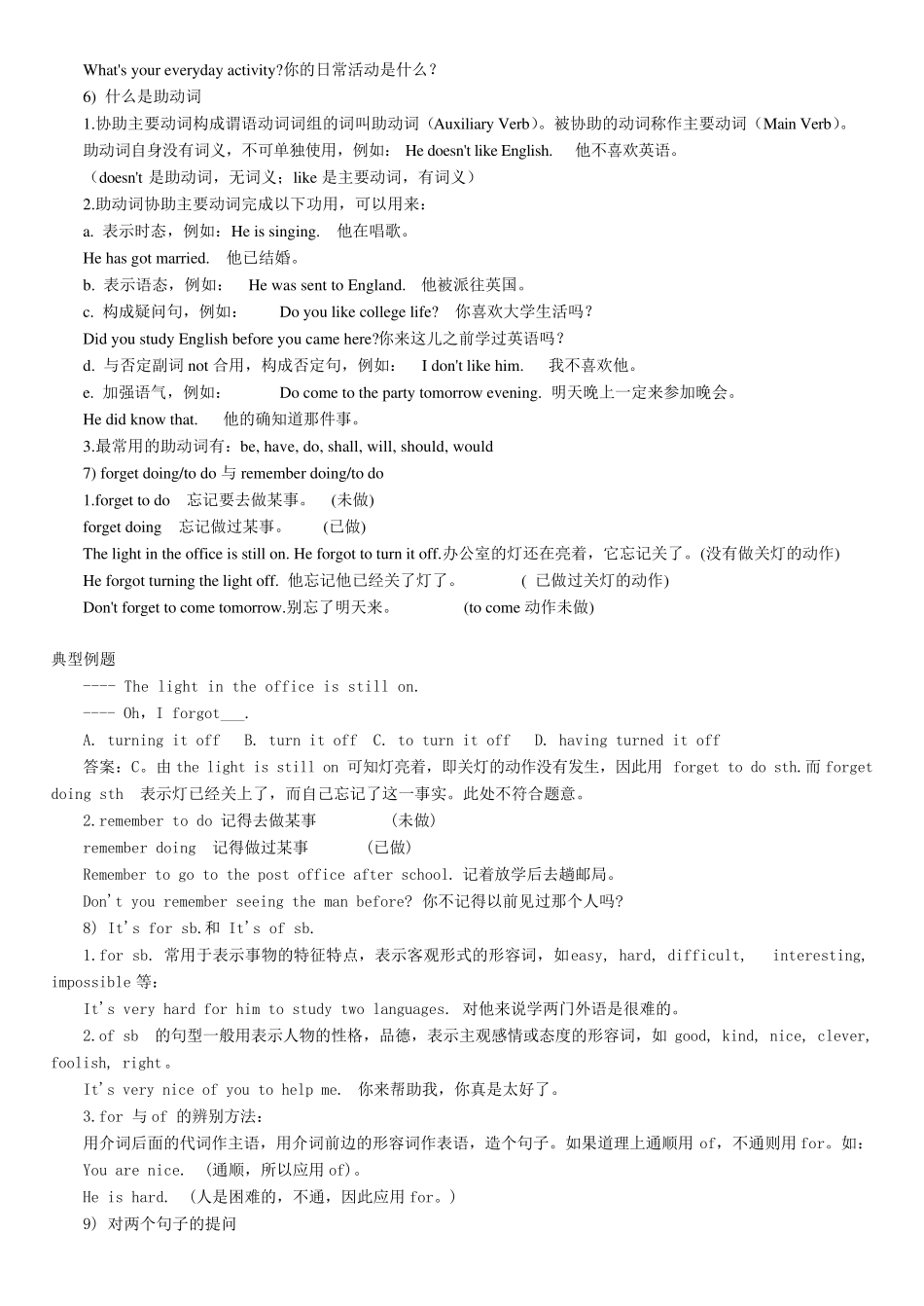 初二上册英语语法_第2页