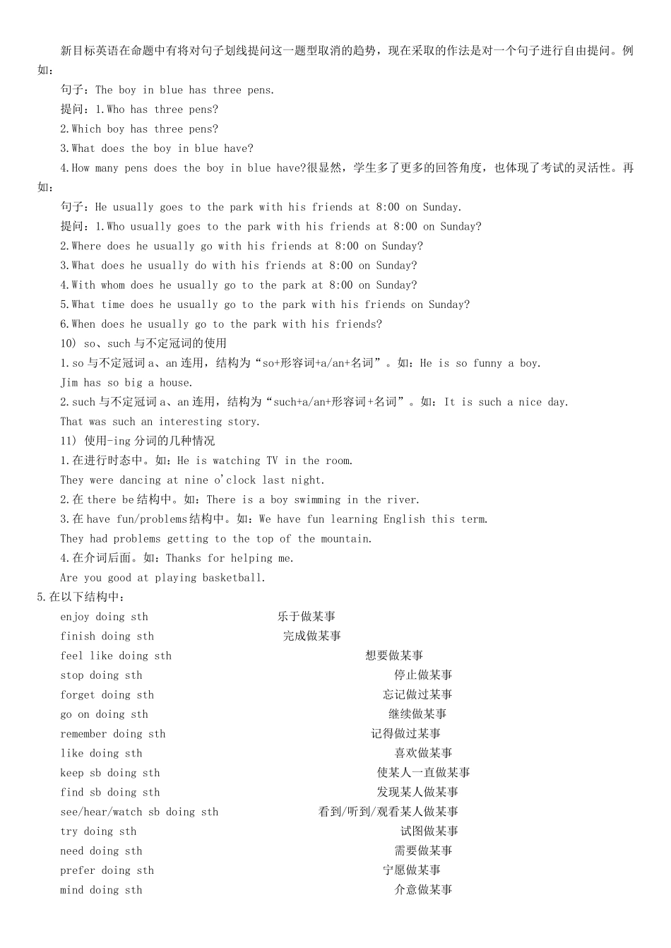 初二上册英语语法_第3页