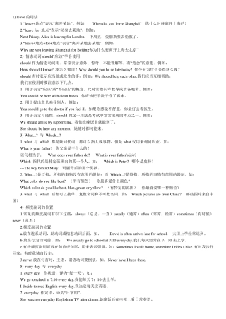 初二上册英语语法