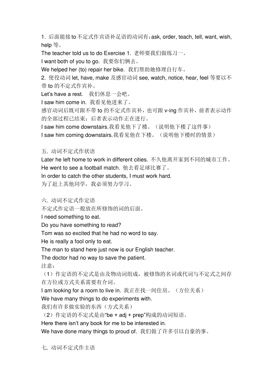 初二上册英语语法总结_第2页