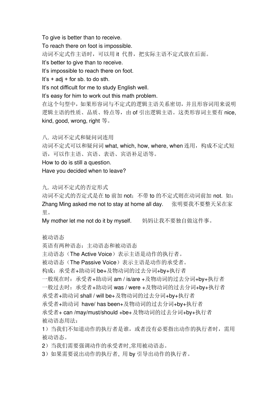 初二上册英语语法总结_第3页