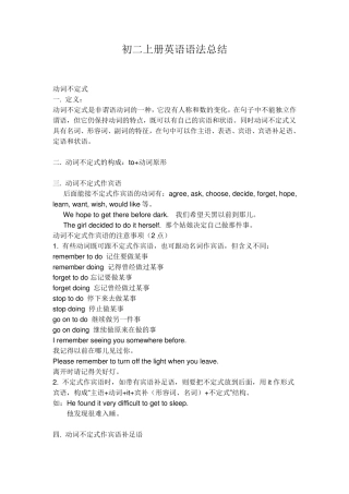 初二上册英语语法总结