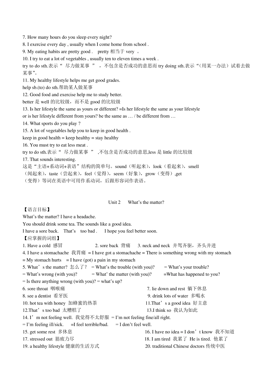 初二上册英语语法知识点总结_第2页