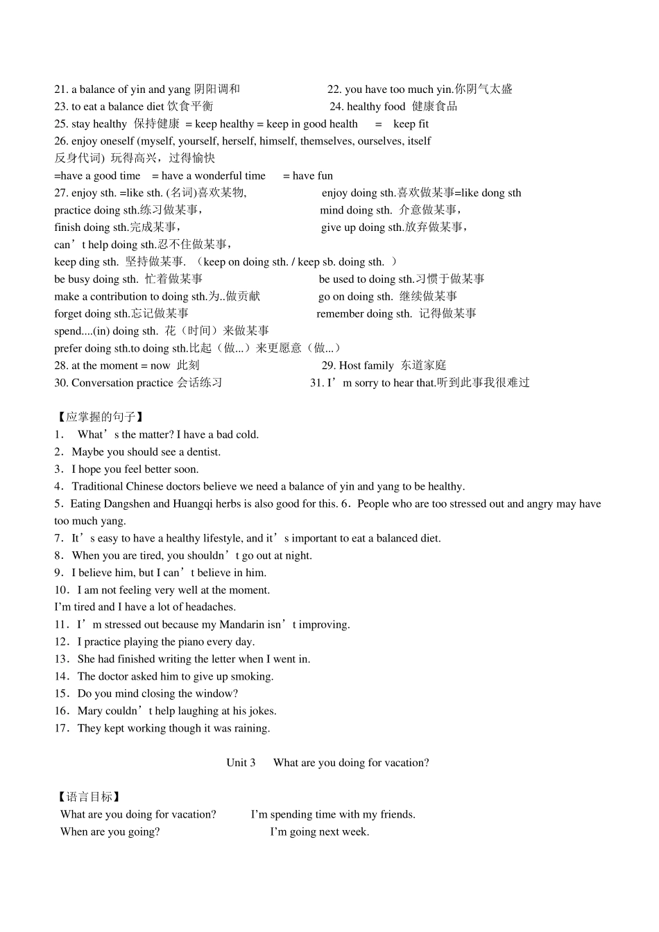 初二上册英语语法知识点总结_第3页