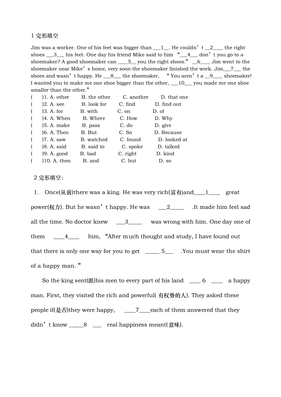 初二上学期英语完形填空与阅读理解(含答案_第1页