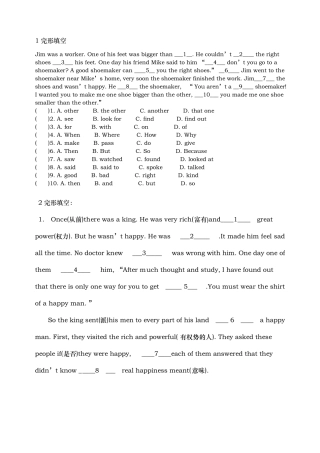 初二上学期英语完形填空与阅读理解(含答案