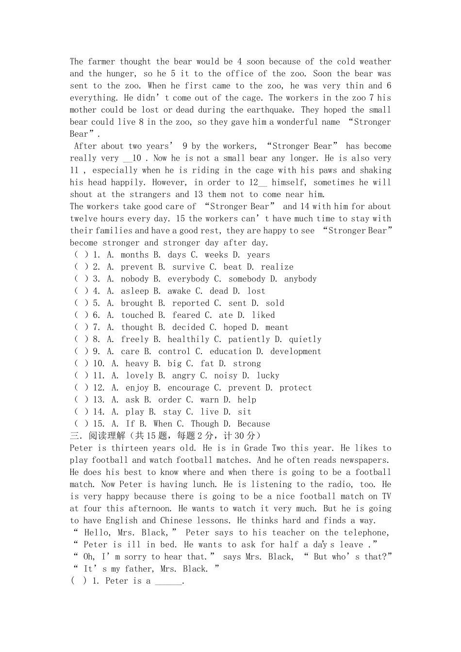 初二上英语13单元测试卷_第2页