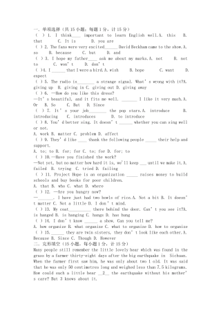 初二上英语13单元测试卷